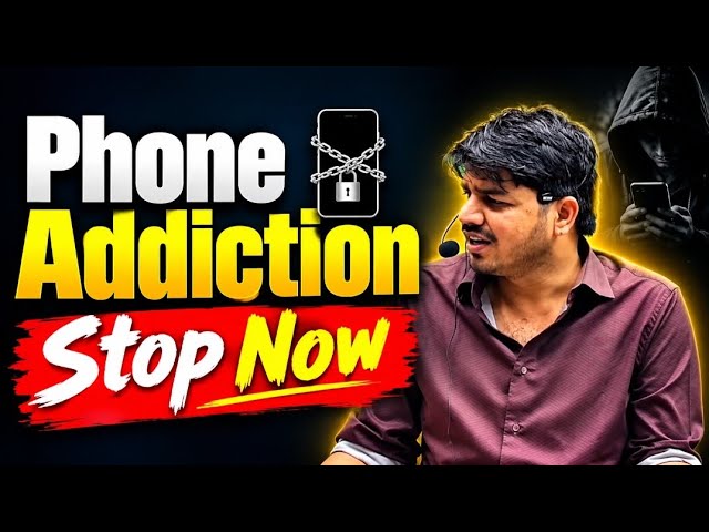 Phone Addiction से कैसे पाएं छुटकारा?📱 | मोबाइल की लत छोड़ने का आसान तरीका | Stop Now #subhashcharan