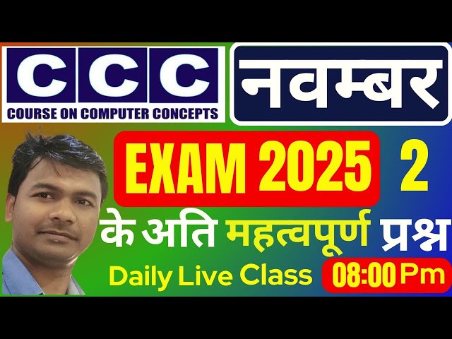 CCC November Exam 2025 || Day 2 || ccc exam preparation || ccc computer course || #mcitonline
