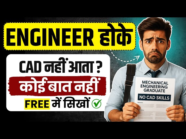 From Zero to Hired: Free CAD Courses Every Engineer Needs in 2025