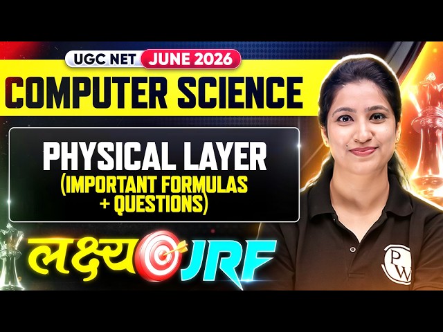 UGC NET Computer Science | UGC NET Computer Science Physical Layer | UGC NET Computer Classes