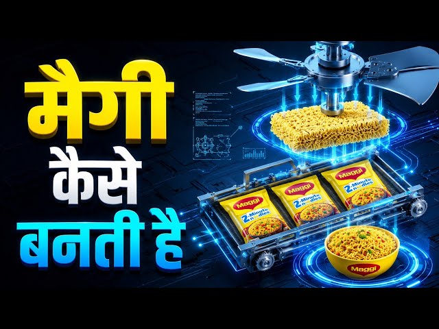 मैगी कैसे बनती है? 😱 फैक्ट्री के अंदर का पूरा सच | How Maggi Is Made