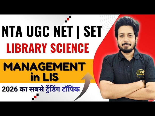 Management in Library Science for UGC NET | JRF | SET | KVS | NVS | EMRS | DSSSB | Library Science