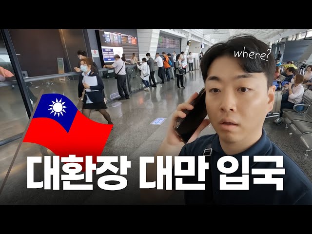 SUB) Korean Taipei VLOG: Knife Massage Review, Din Tai-feng, Yongsan Corporation in Taiwan (EP.1)