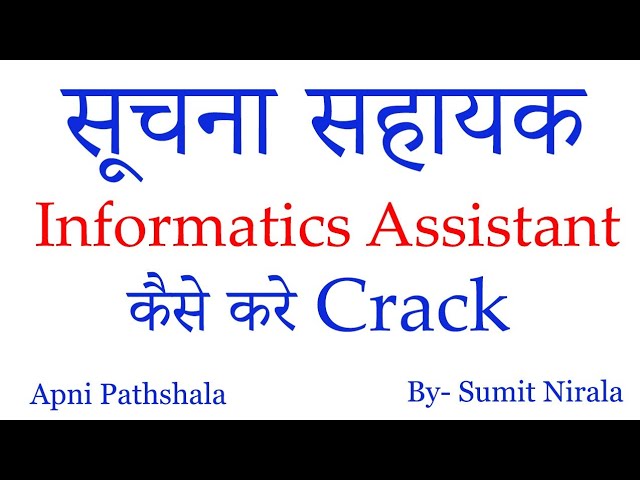 Informatics Assistant | सूचना सहायक | Syllabus, Strategy and Books