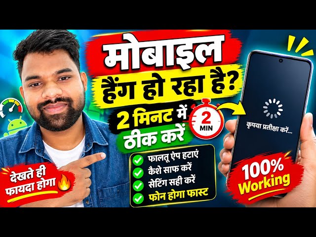 Mobile hang problem solved, मोबाइल हैंग होते ए सेटिंग करो 😅 amazing Android solution hacks#viral #ai
