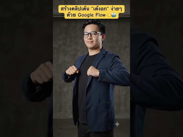 ทำไมเหมือนแร็บเอกซะงั้น 55 🤣 #datacookie #bad #ateez #googleflow #genai