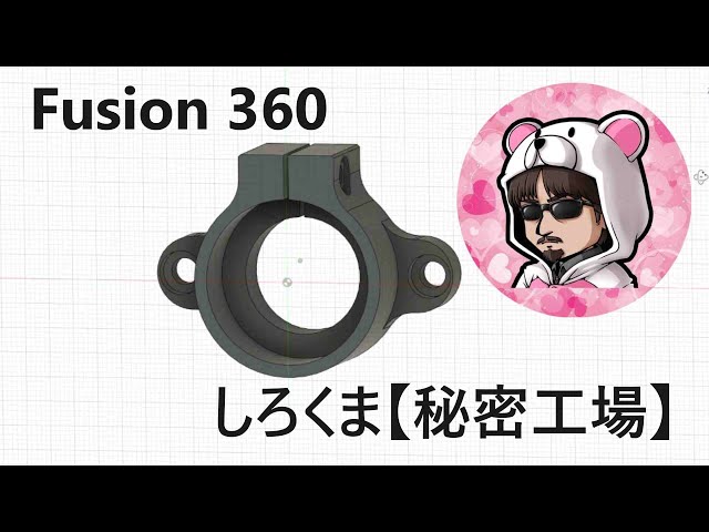 とっとと仕事場から離脱して飯食っていっぱい引っかけながら...FUSION360使って明日の仕込みをしてます