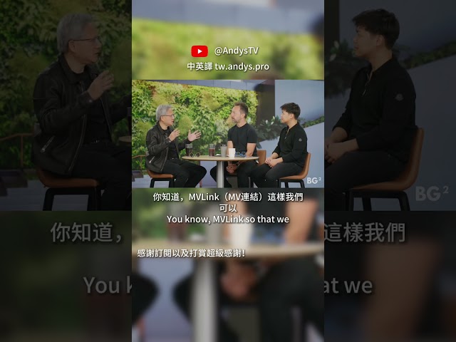 探索 NVIDIA 的新計算平台：如何在生成式人工智慧時代優化推論效能！