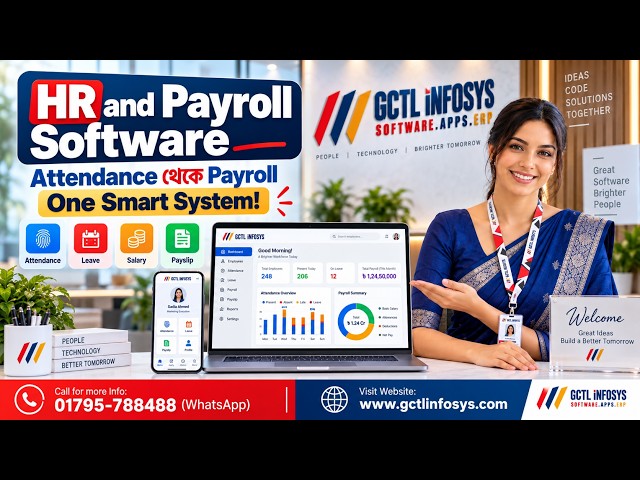 HR and Payroll Software — HR Operation-কে করুন Digital, Faster এবং Smarter | GCTL INFOSYS