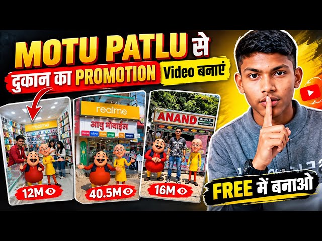 Motu Patlu Shop Promotion AI Video Editing | Trending Motu Patlu AI Reels Editing