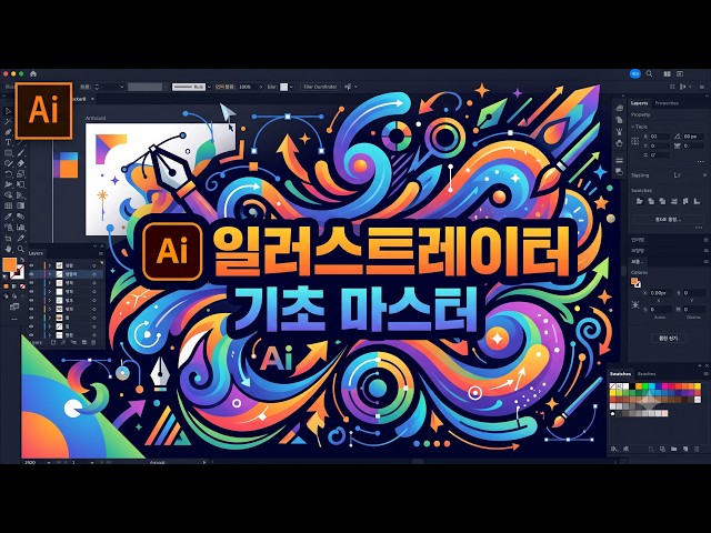 14강 일러스트레이터 기초 문자편집