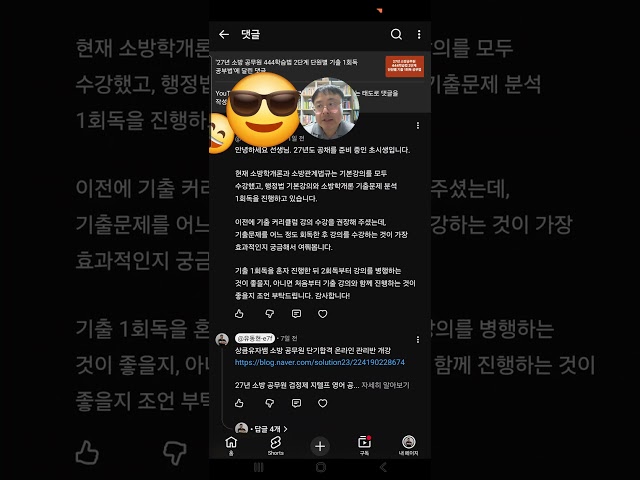 27년 소방공무원 단원별 기출 1회독 인강 봐야 하는지