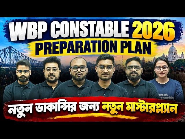 West Bengal Police Constable Preparation Master Plan 2026 | Testbook Bengali