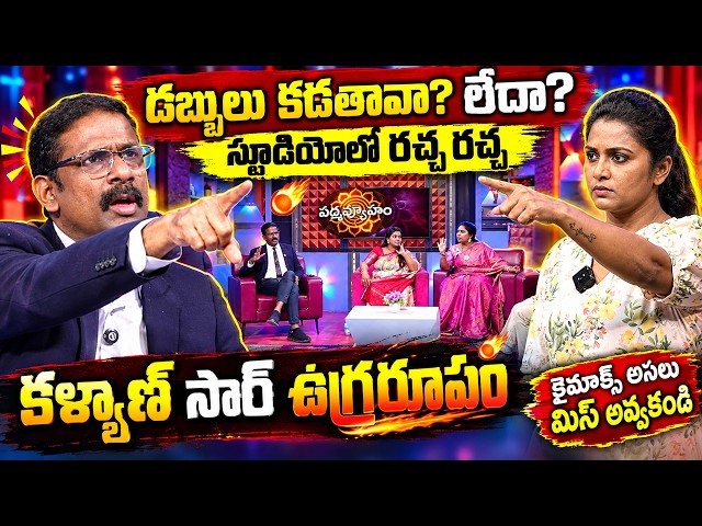Padmavyuham Latest Episode | Dr. Kalyan Chakravarthy | Advocate Ramya | SumanTV Daily Programs