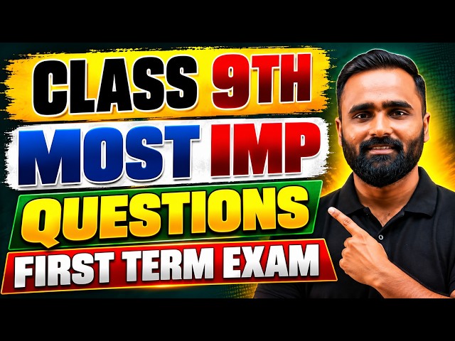 Class 9th First Term Exam 2027 🔥 | Most Important Questions