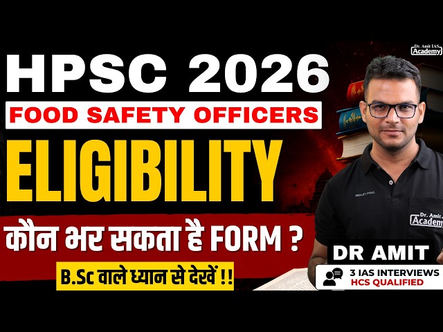HPSC 2026 | FOOD SAFETY OFFICER | ELIGIBILITY & CRITERIA | Dr Amit Academy
