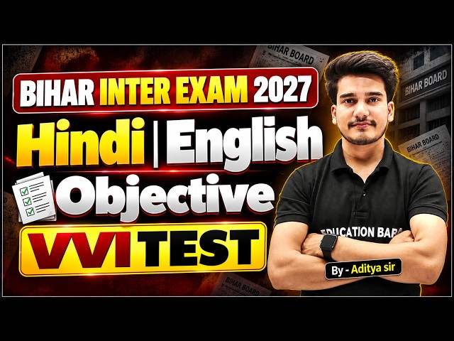 Hindi Class 12 Objective 2027 Bihar Board || English Class 12th Objective 2027 || Education Baba