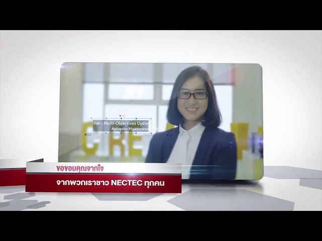 แทนคำขอบคุณจากใจชาวเนคเทค
