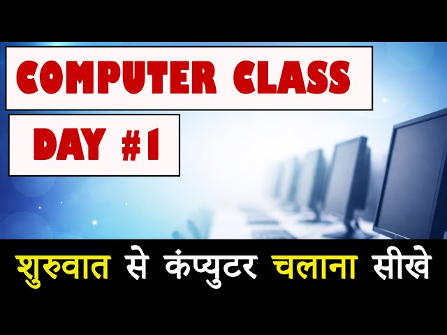 Learn to operate a computer from Day 1 ✅| Basic Computer Course in Hindi || Computer For Beginner...