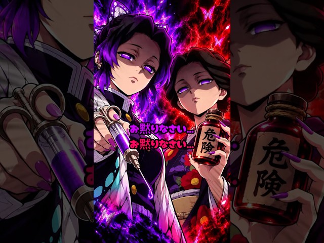 【鬼滅の刃】騒ぎすぎた義勇と愈史郎 #shorts #demonslayer #鬼滅の刃