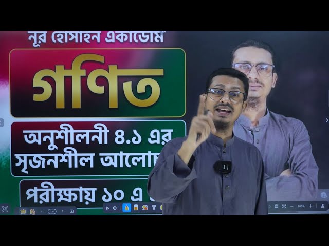 SSS 2027 G. Math 4.1 Creative Solution| Class 9 10 Math 4.1 | ৪.১ সূচক সৃজনশীল|Noor Hossain Academy|