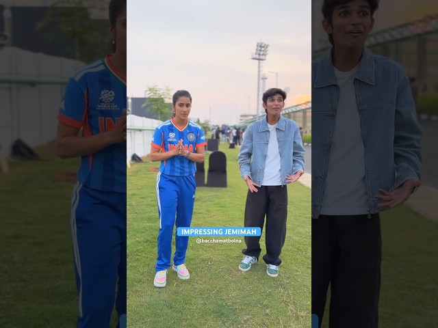 IMPRESSING JEMIMAH #shorts #t20worldcup #cricket #sports #funny #comedy #friends #love
