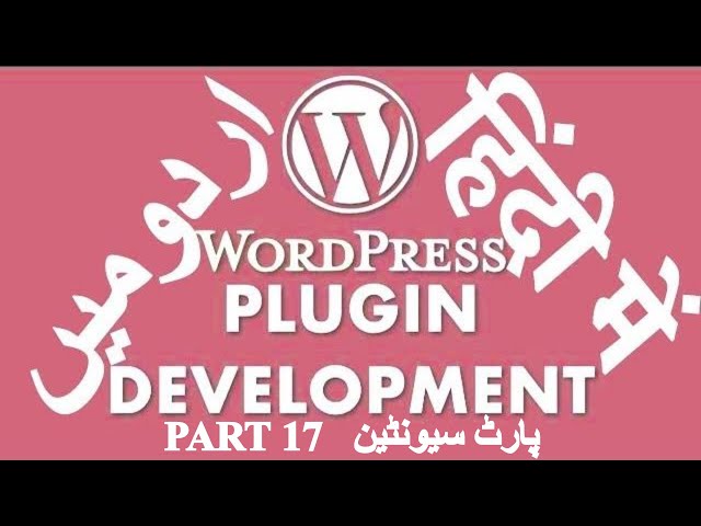 Part 17 WordPress Plugin Development Tutorial Series in اردو / हिंदी: Gutenberg External Stylesheet