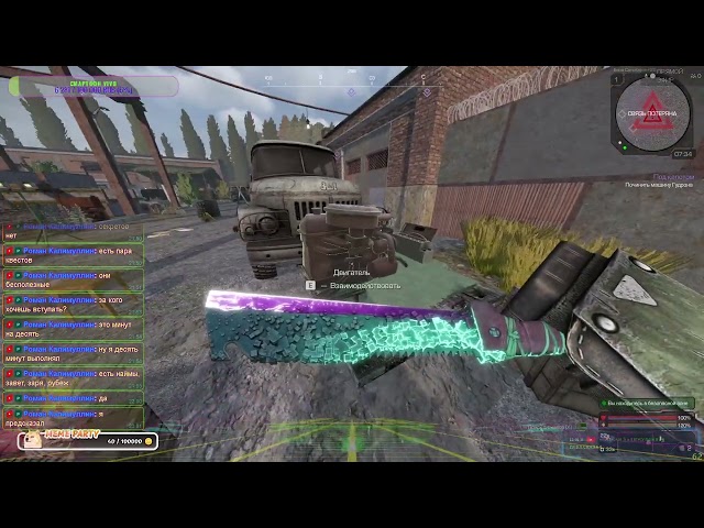 🔧 Engine Repair at Gudron-Mechanic | Plumbers' Base: Outer Courtyard Quest
