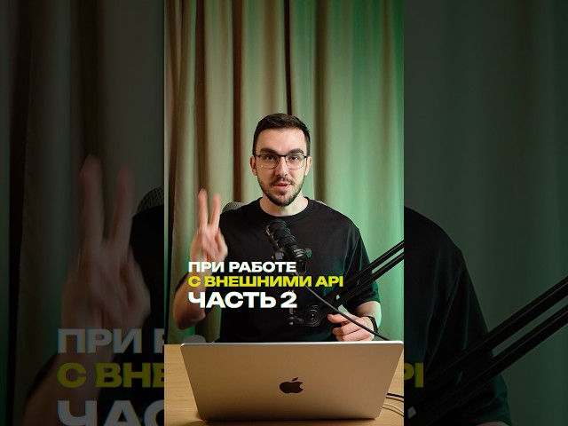 Developer Mistakes When Working with External APIs. Part 2 #python