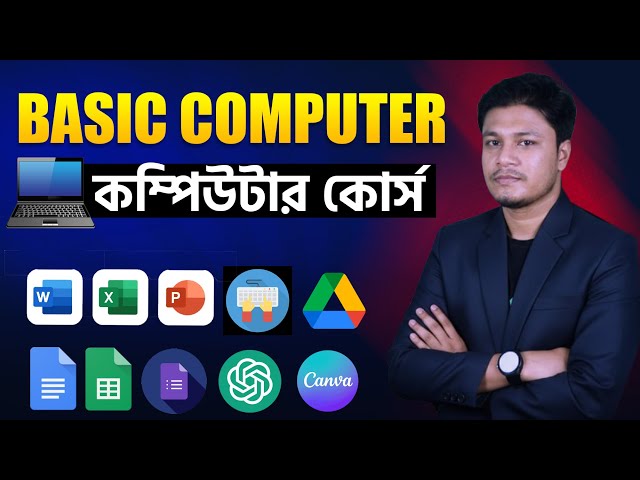বেসিক কম্পিউটার কোর্স  করার সুয়োগ | Basic Computer Corse in Bangla | Rajon Sami