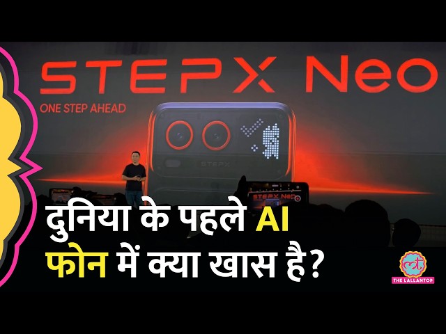 Apple, Google, Samsung देखते रह गए, चीनी कंपनी ने पहला Agentic AI Phone लॉन्च भी कर दिया | StepX Neo