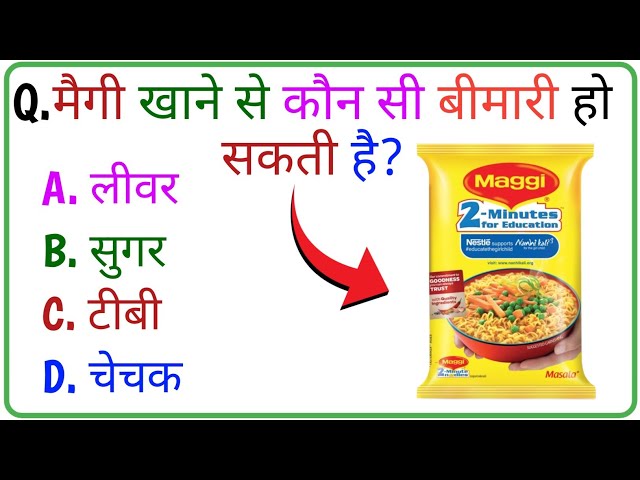 SAMANYA GYAN || GK QUESTION AND ANSWER  || GK Question || GK In Hindi || GK Video || GK || GK GS