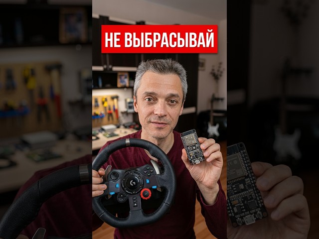 Don't throw away your old steering wheel! A startup idea