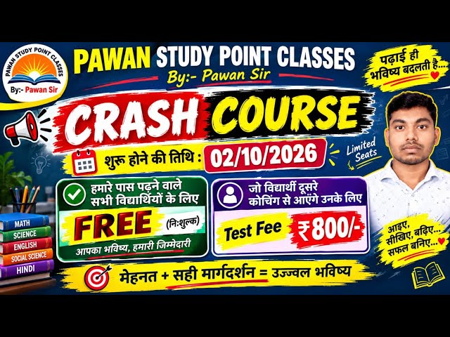 Crash Course 2026-27📚🎯//Crash Course 2026//One Shot 2026-27//2027 Board Exam Tips #biharboard