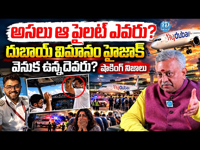 Giridhar Mamidi Shocking Facts About Flydubai Flight Incident | Indian captain Smit Machchhar