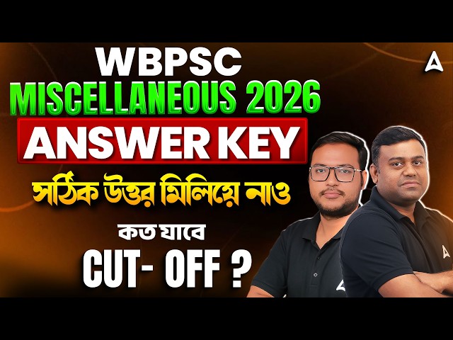 WBPSC Miscellaneous Answer Key 2026 | Expected Cut-Off Analysis | Miscellaneous Answer Key 2024
