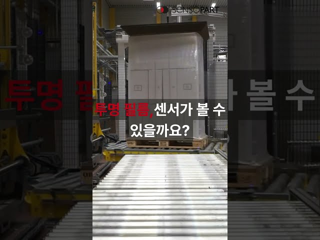 투명 필름도 센서로 감지할 수 있을까요? 👀 | BlueLight Sensor