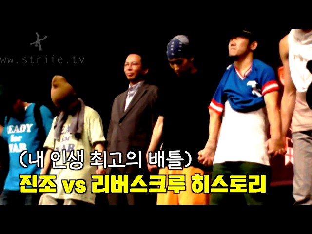 The Best Battle of My Life: Jinjo vs. Rivers Crew, 5 Battles...