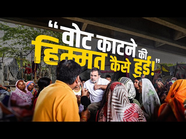 729 में 728 वोट मिटाना, कार्रवाई नहीं, ज्ञानेश और system की चोरी है | Rahul Gandhi