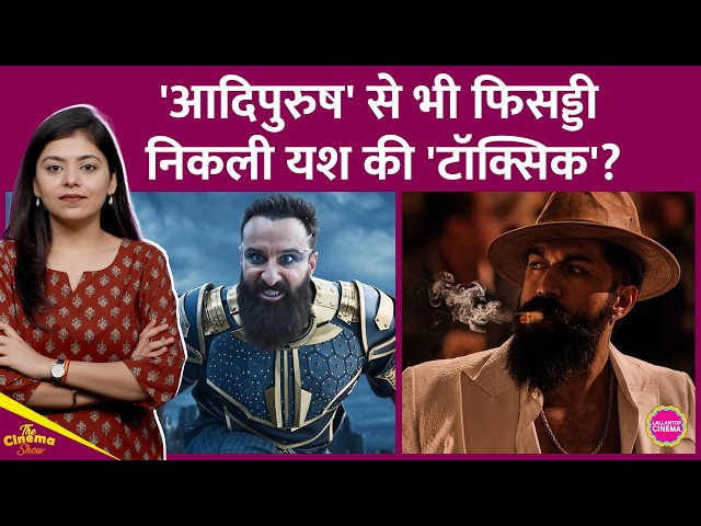 Yash की Toxic बनेगी Adipurush से भी बड़ी Disaster? मेकर्स Reviewers को लीगल नोटिस क्यों भेज रहे?