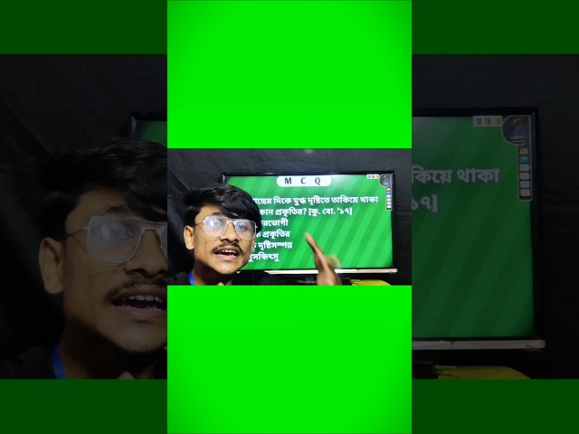 নিমগাছ গল্প | ২টি কমন MCQ | SSC 2027-2028 students