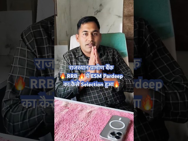 IBPS RRB CLERK 🔥 में 🔥 ESM Pardeep 🔥 का कैसे Selection हुआ 🔥🐢❤️ @gabypiyushsir #gabypiyushsir