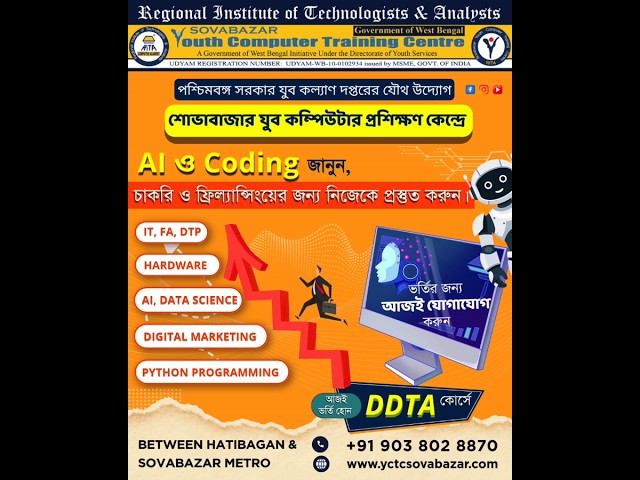 AI ও Coding জানুন l