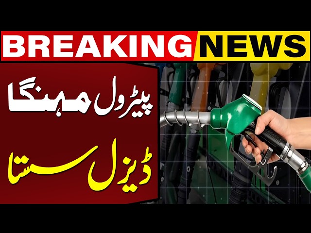 Petrol Gets More Expensive! | Diesel Price Brings Relief | Breaking News