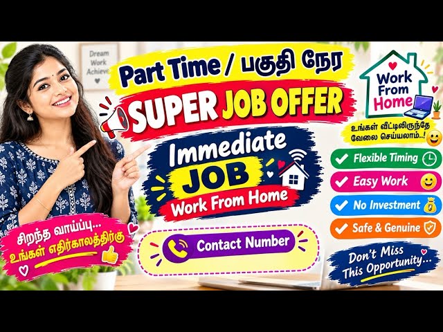 🤠Part time / பகுதி நேர super job offer Immediate job🔥🛑
