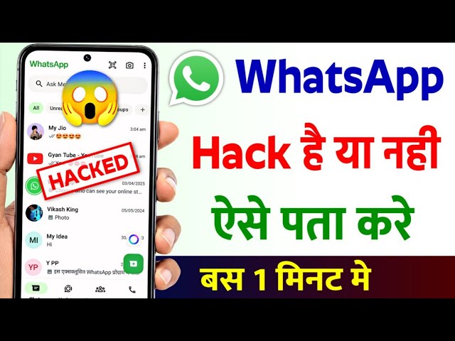 WhatsApp Hack Hai Ya Nahi Kaise Pata Kare | how to check whatsapp hacked or not