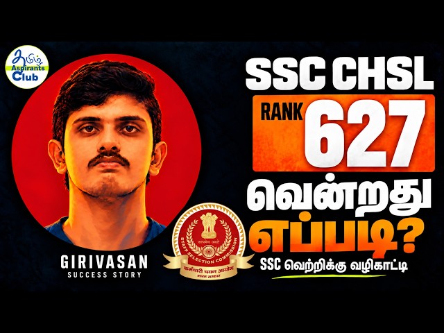 SSC CHSL 2025 | Rank 627 | How He Won? | Girivasan Success Story | Our Proud Student