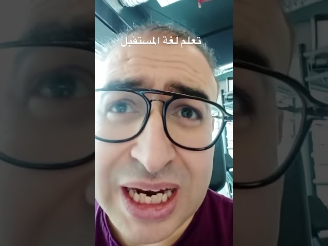 تعلم لغة المستقبل #programming #education #algeria #egypt