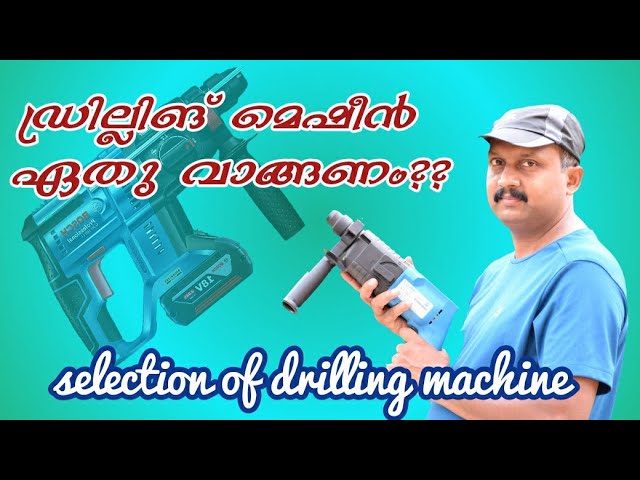 DRILLING MACHINE SELECTION