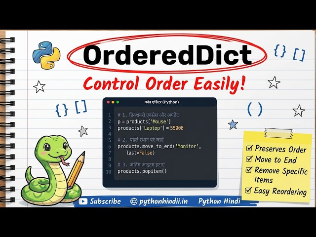 What is Python OrderedDict? 🔥 | Collections OrderedDict in Hindi | Python Hindi